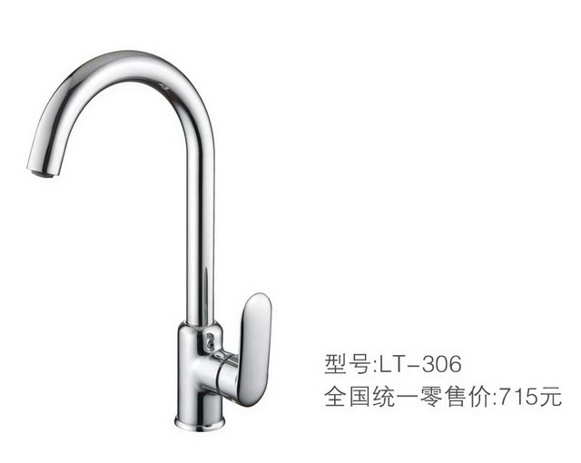 厨房龙头