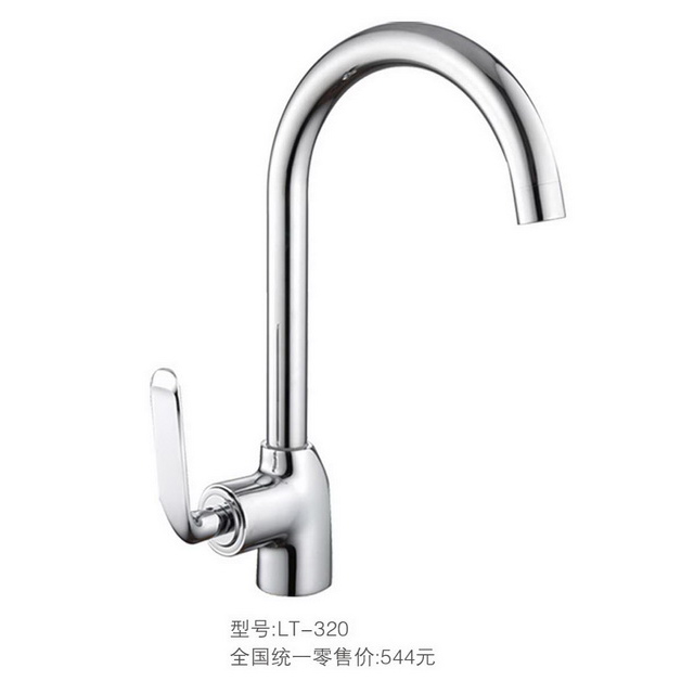 厨房龙头