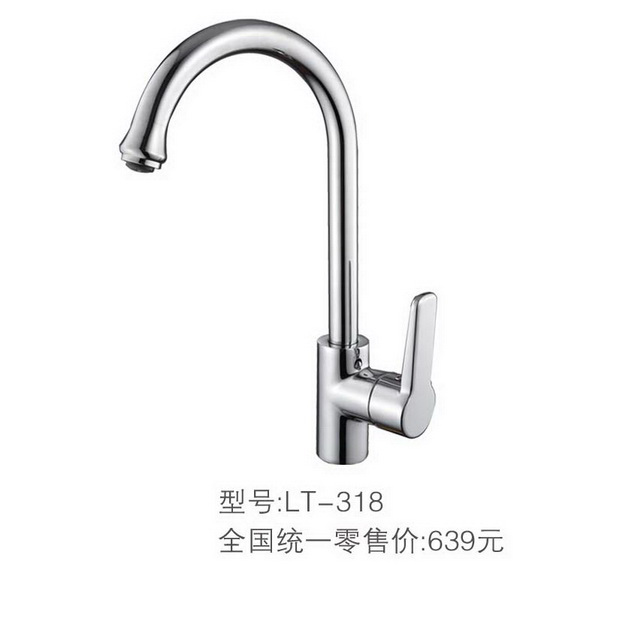 厨房龙头