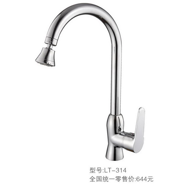 厨房龙头