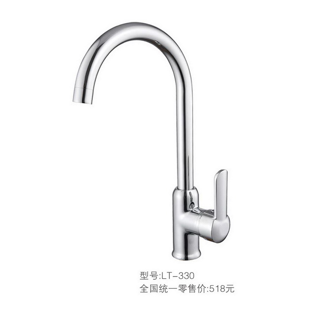 厨房龙头
