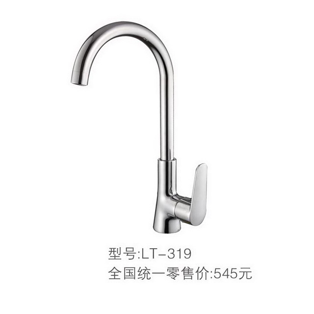厨房龙头