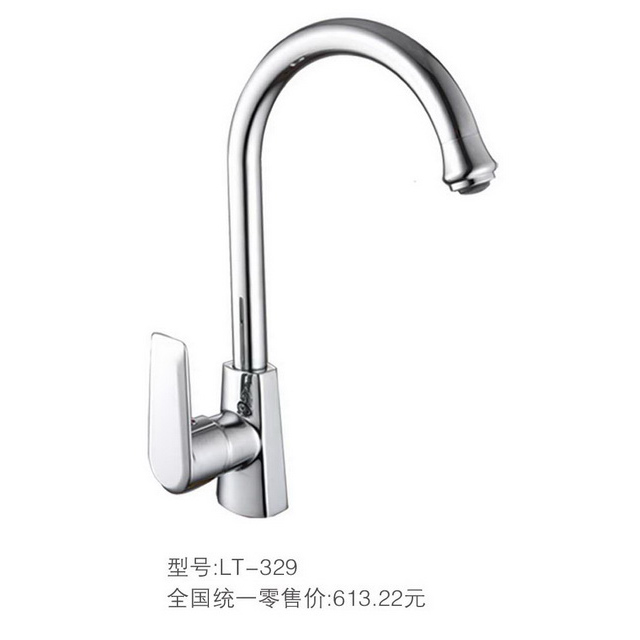 厨房龙头