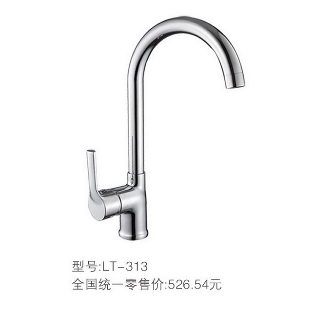 厨房龙头