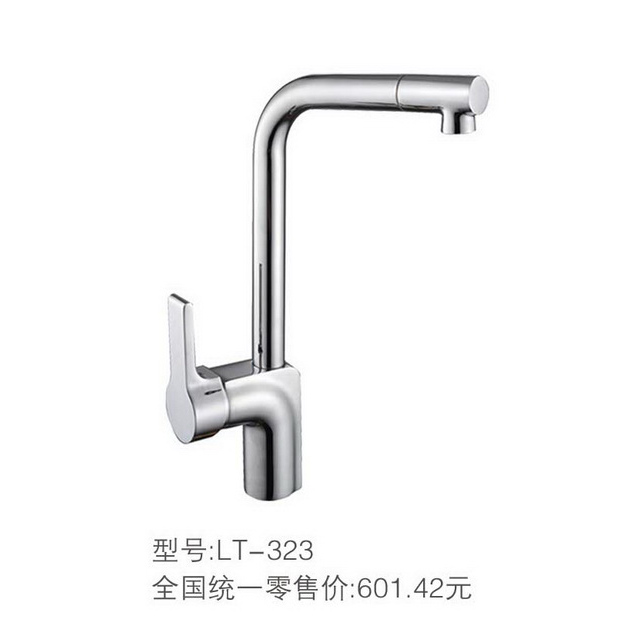 厨房龙头