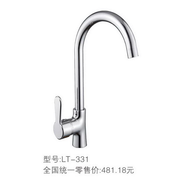 厨房龙头