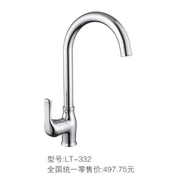 厨房龙头