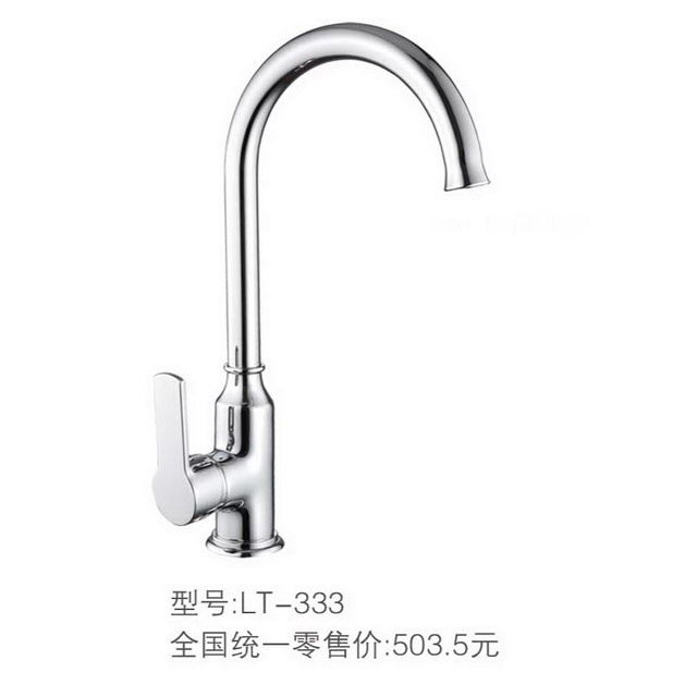厨房龙头