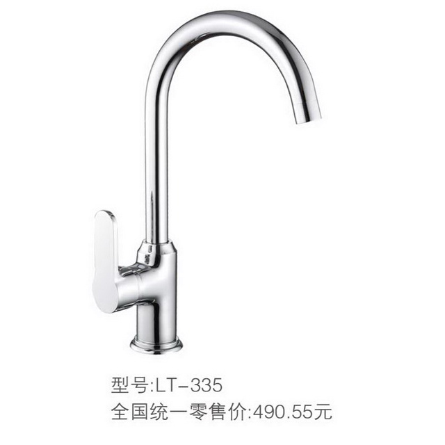 厨房龙头