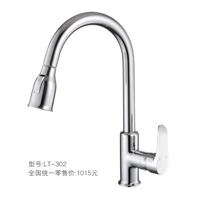 厨房龙头