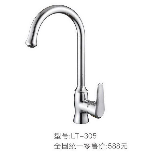 厨房龙头