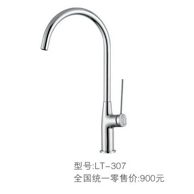 厨房龙头