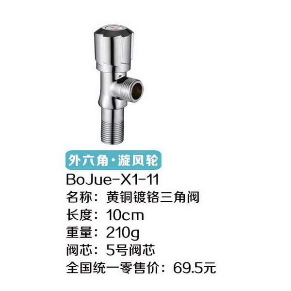 高标角阀系列