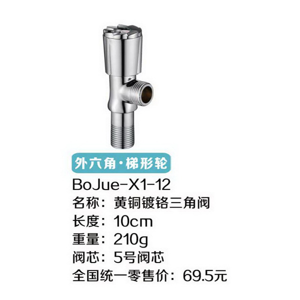 高标角阀系列