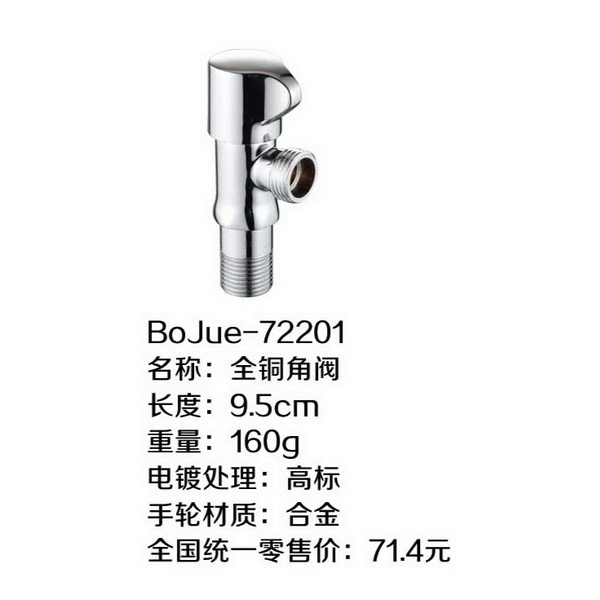 高标角阀系列