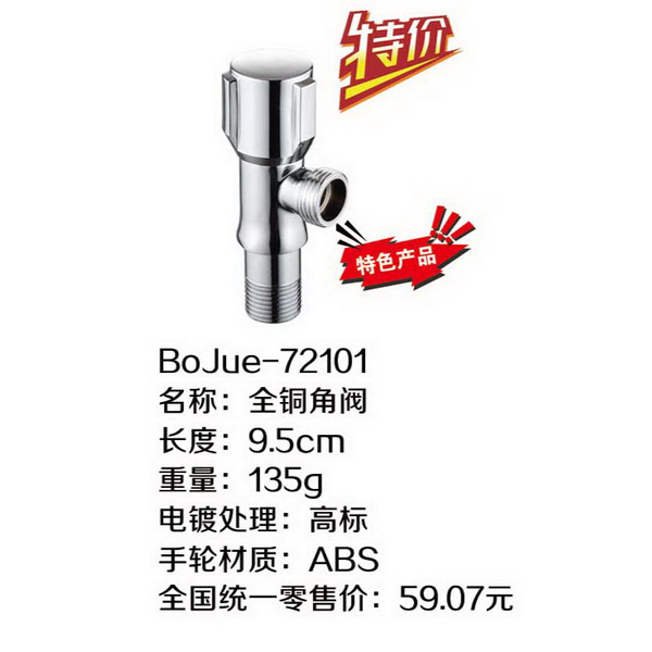 高标角阀系列