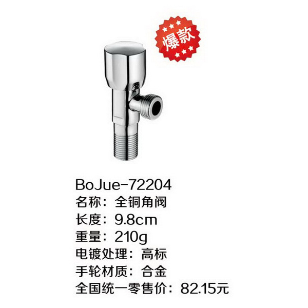 高标角阀系列
