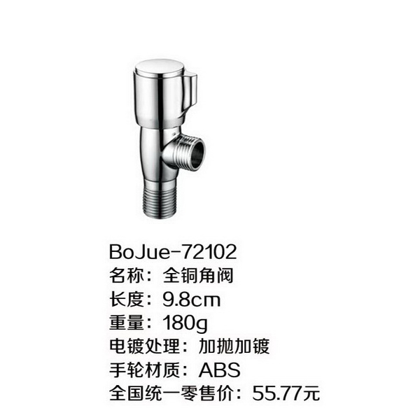 高标角阀系列