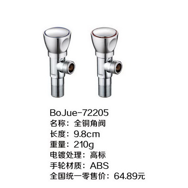 高标角阀系列