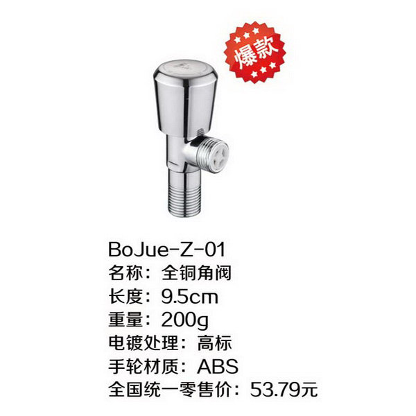 高标角阀系列