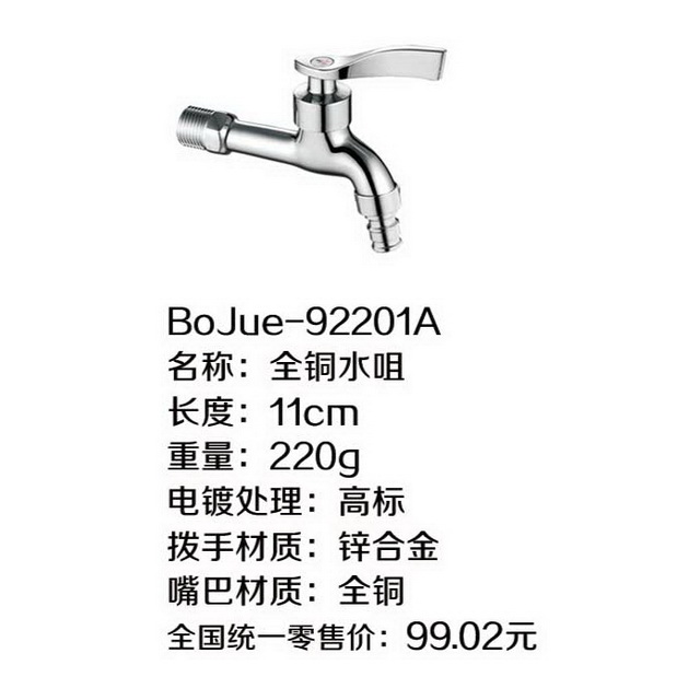 高标水咀系列