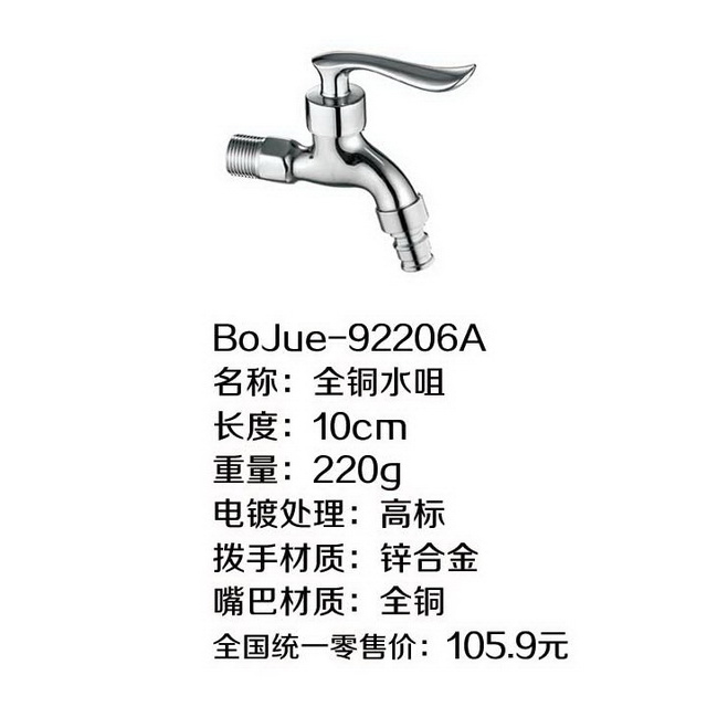 高标水咀系列