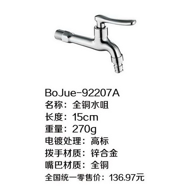 高标水咀系列