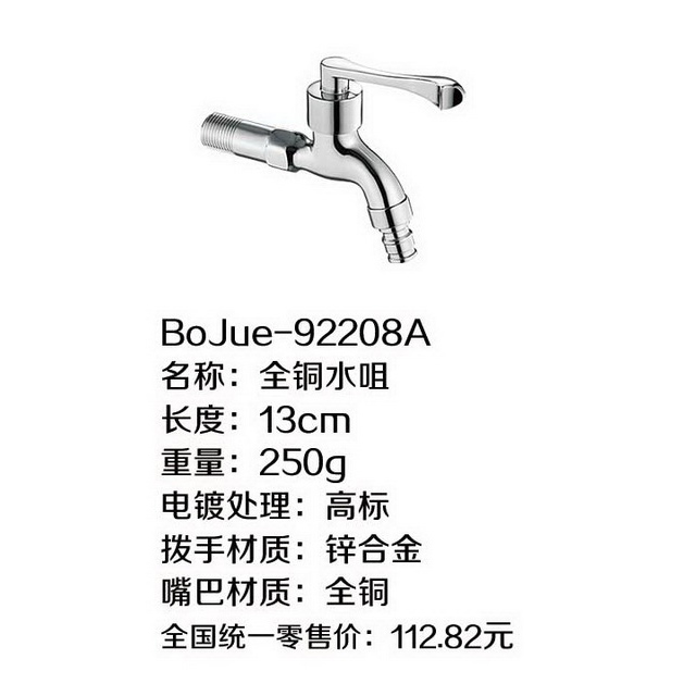 高标水咀系列