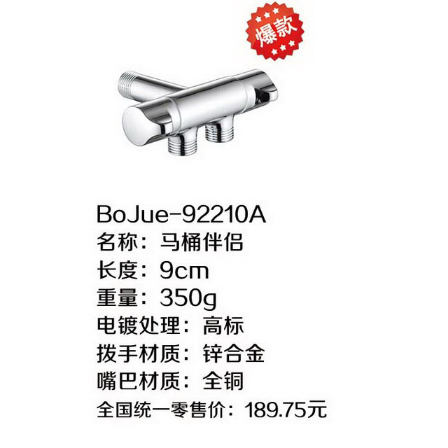 高标水咀系列