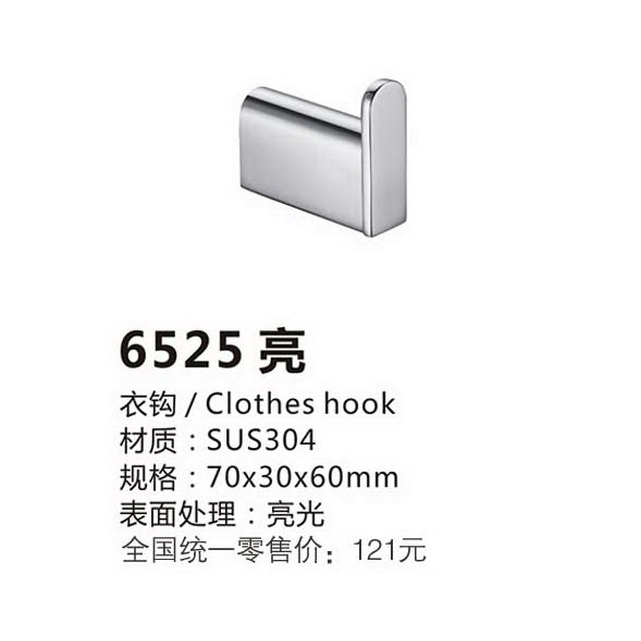 挂件