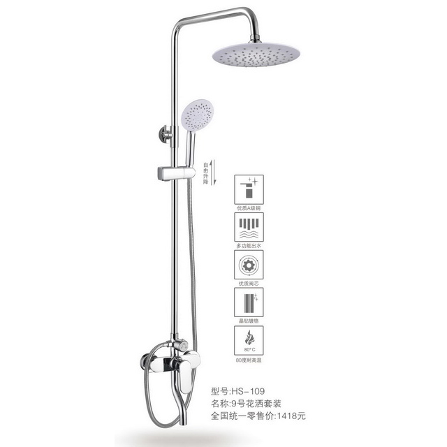 花洒套装