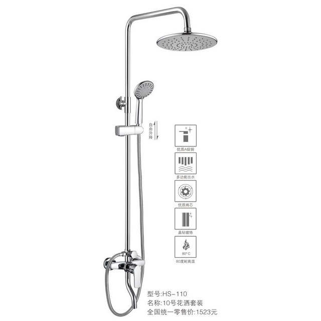 花洒套装