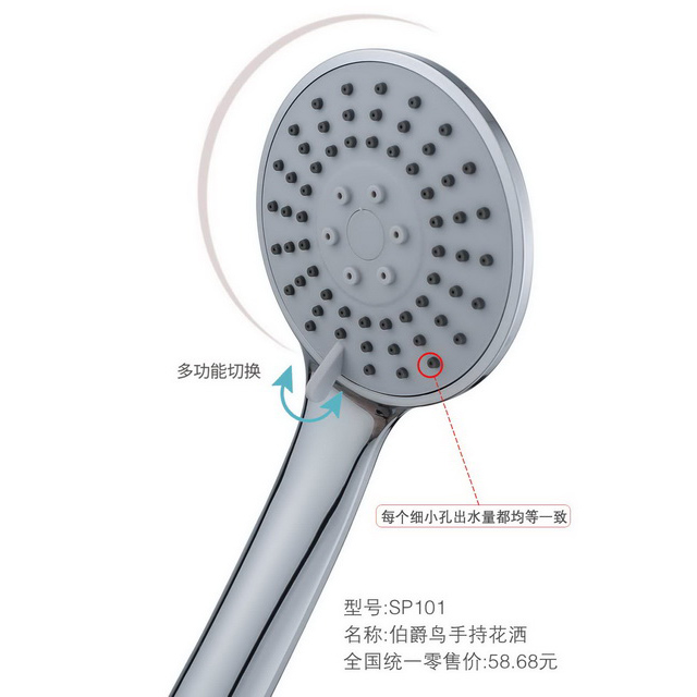 花洒系列