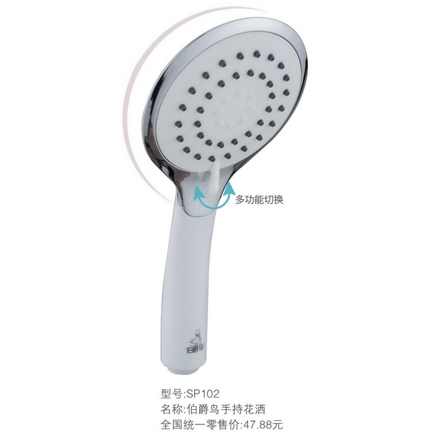 花洒系列