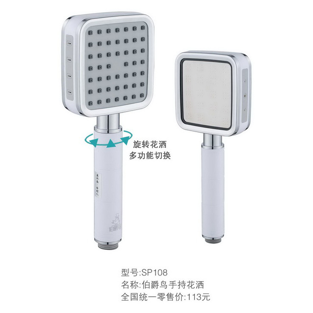 花洒系列