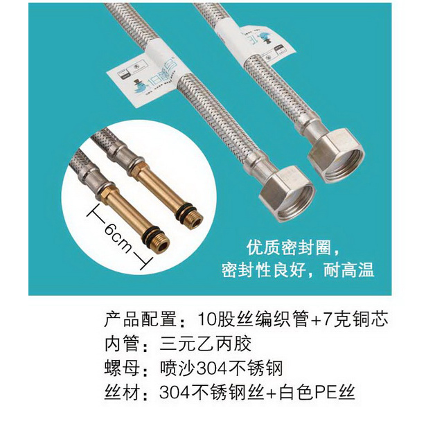 软管