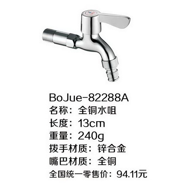水咀ABS拔手