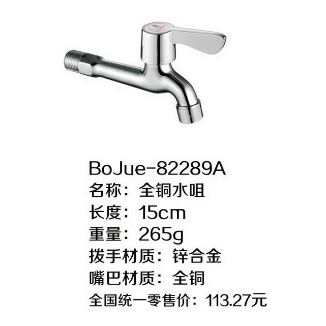 水咀ABS拔手