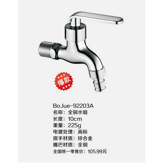 水咀ABS拔手