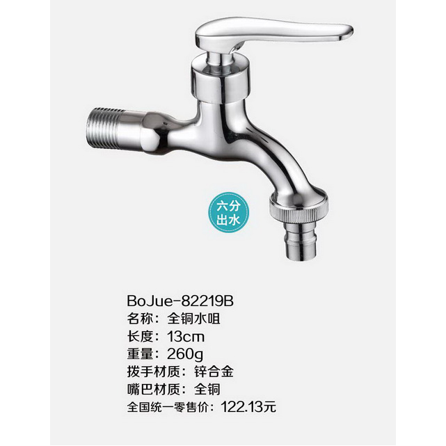 水咀ABS拔手