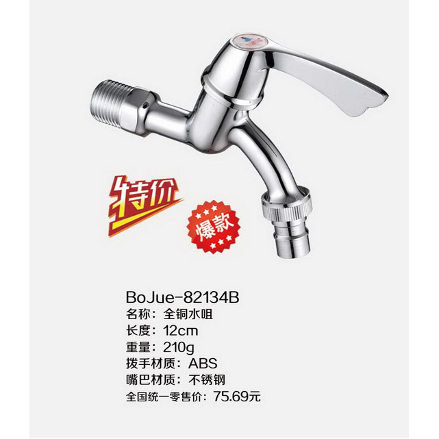 水咀ABS拔手