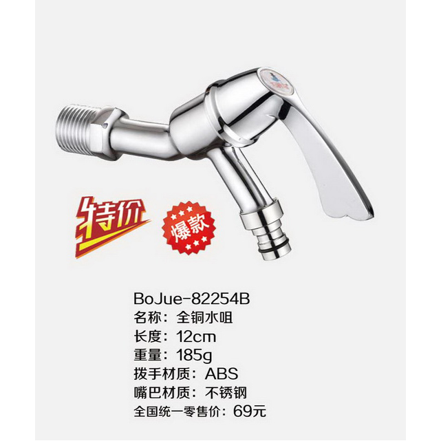 水咀ABS拔手