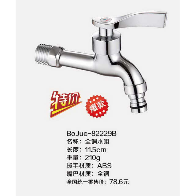 水咀ABS拔手