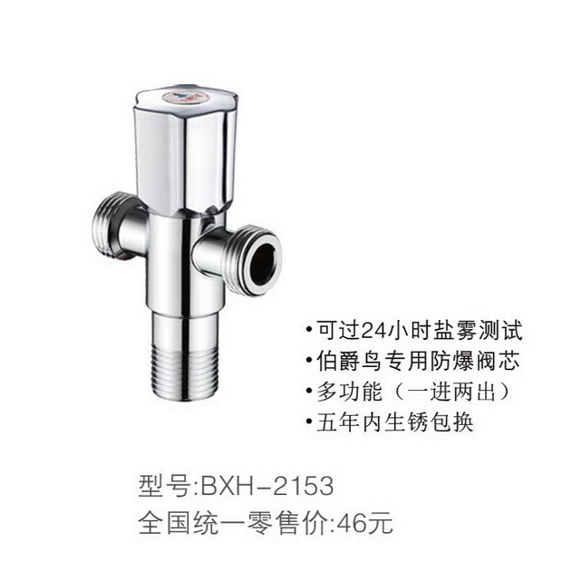 水咀ABS拔手