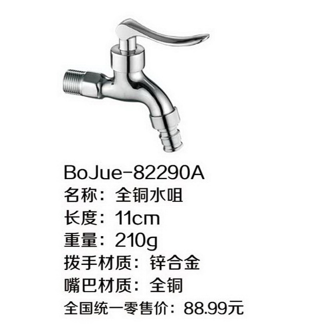 水咀ABS拔手