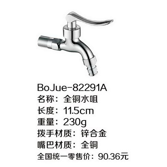 水咀ABS拔手