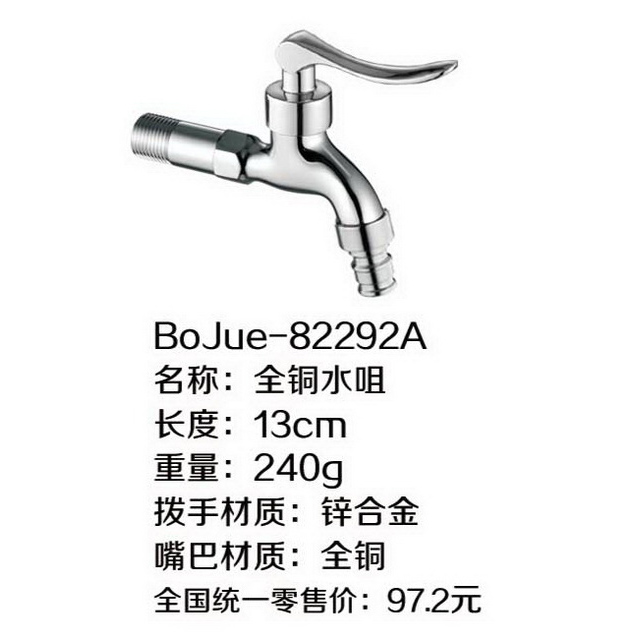 水咀ABS拔手