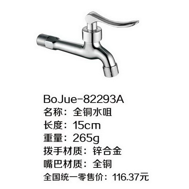 水咀ABS拔手