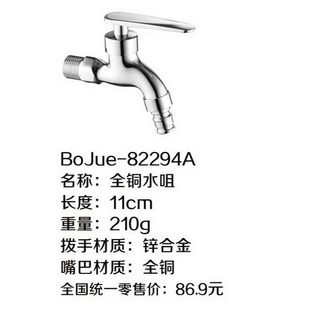 水咀ABS拔手