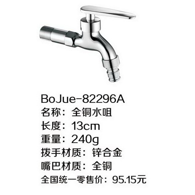 水咀ABS拔手